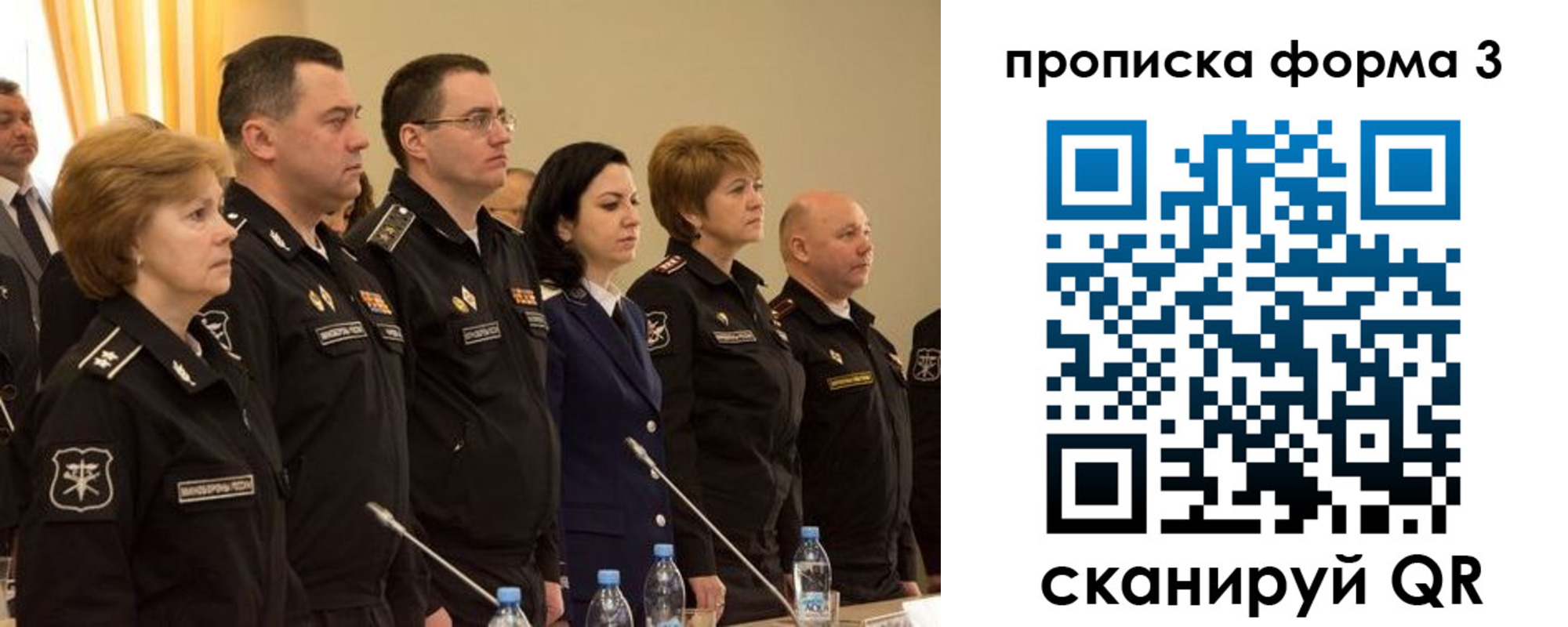 прописка в Новошахтинске